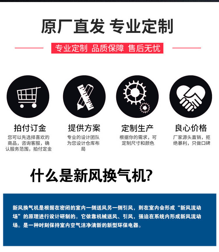 定期清理新風(fēng)換氣機應(yīng)注意哪些方面？