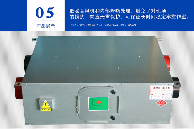 安装新风换气机的要求有哪些?