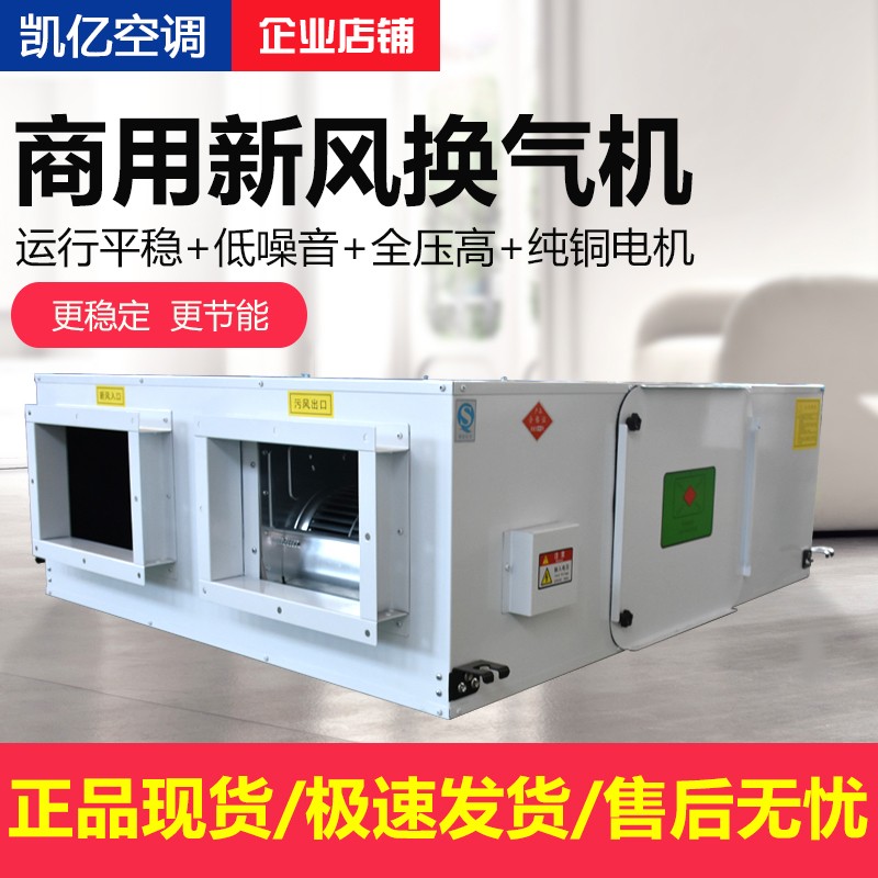 新風空調(diào)機組的功能段有哪些?