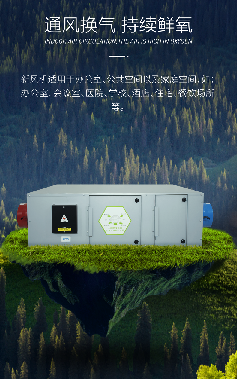 怎樣給新風(fēng)換氣機(jī)除垢？