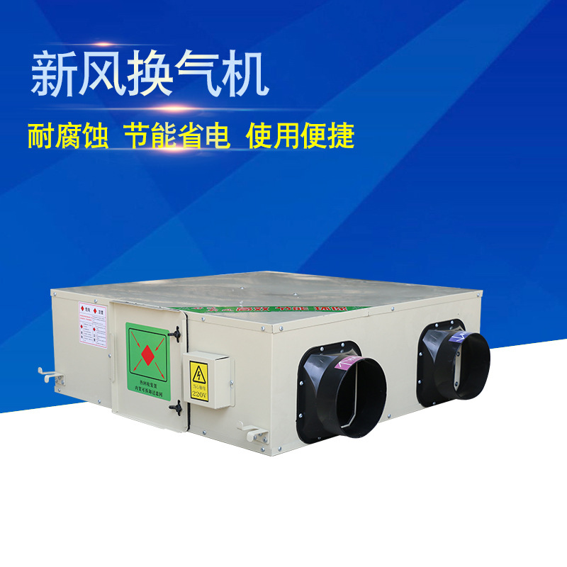 無(wú)管道新風(fēng)換氣機(jī)的優(yōu)勢(shì)有哪些呢？