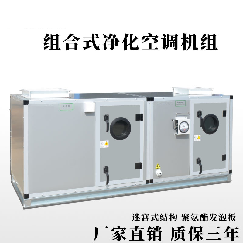 關(guān)于組合式空調(diào)機(jī)組的知識(shí)，你了解多少？
